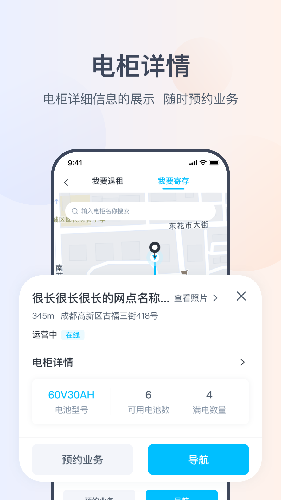 
极光出行