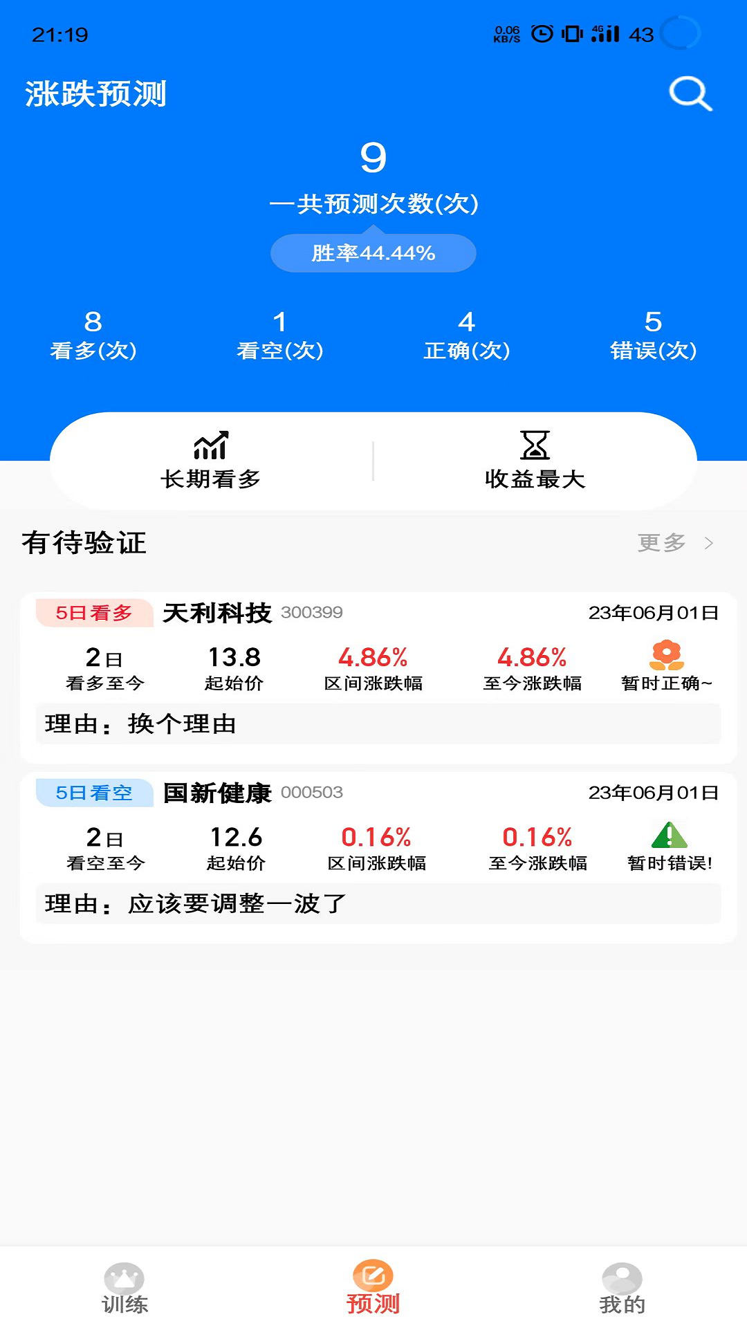 
爆竹K线训练助手