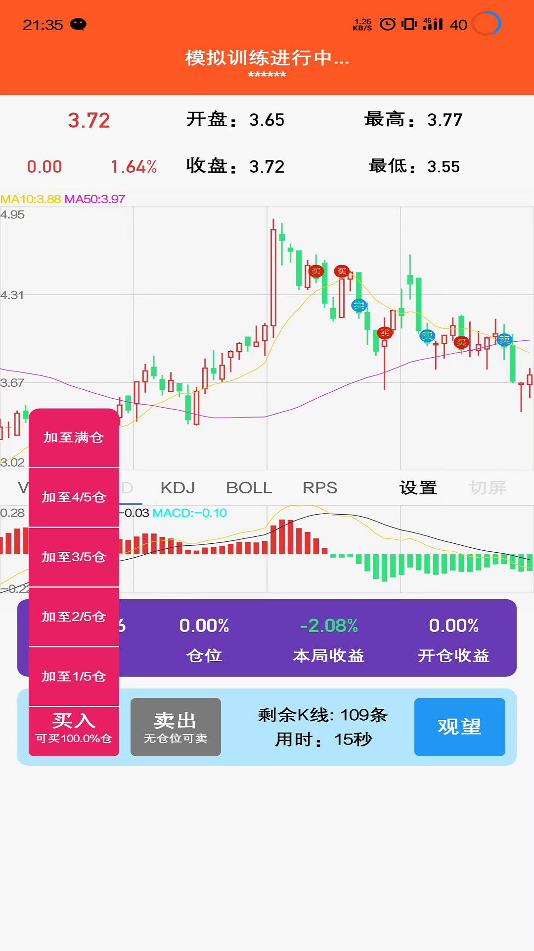 
爆竹K线训练助手