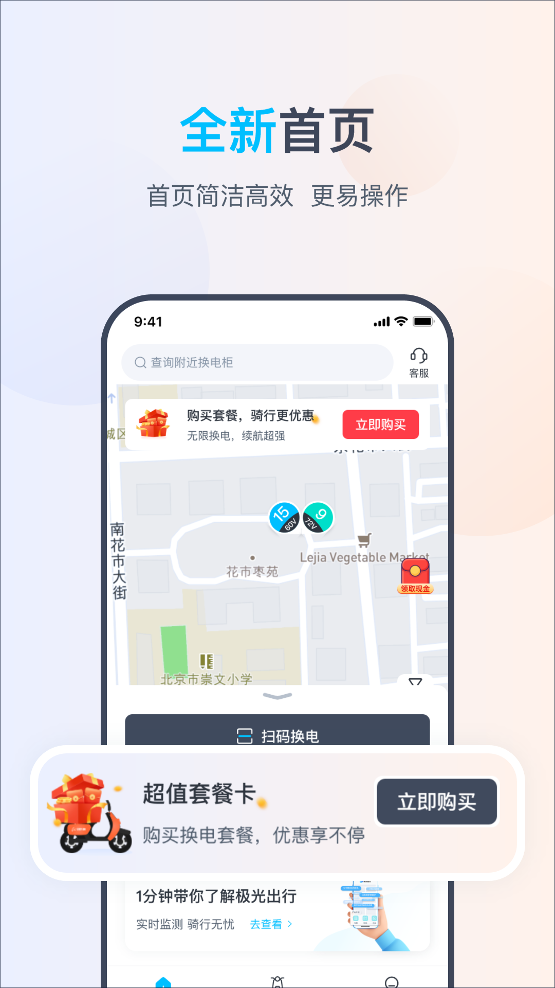 
极光出行