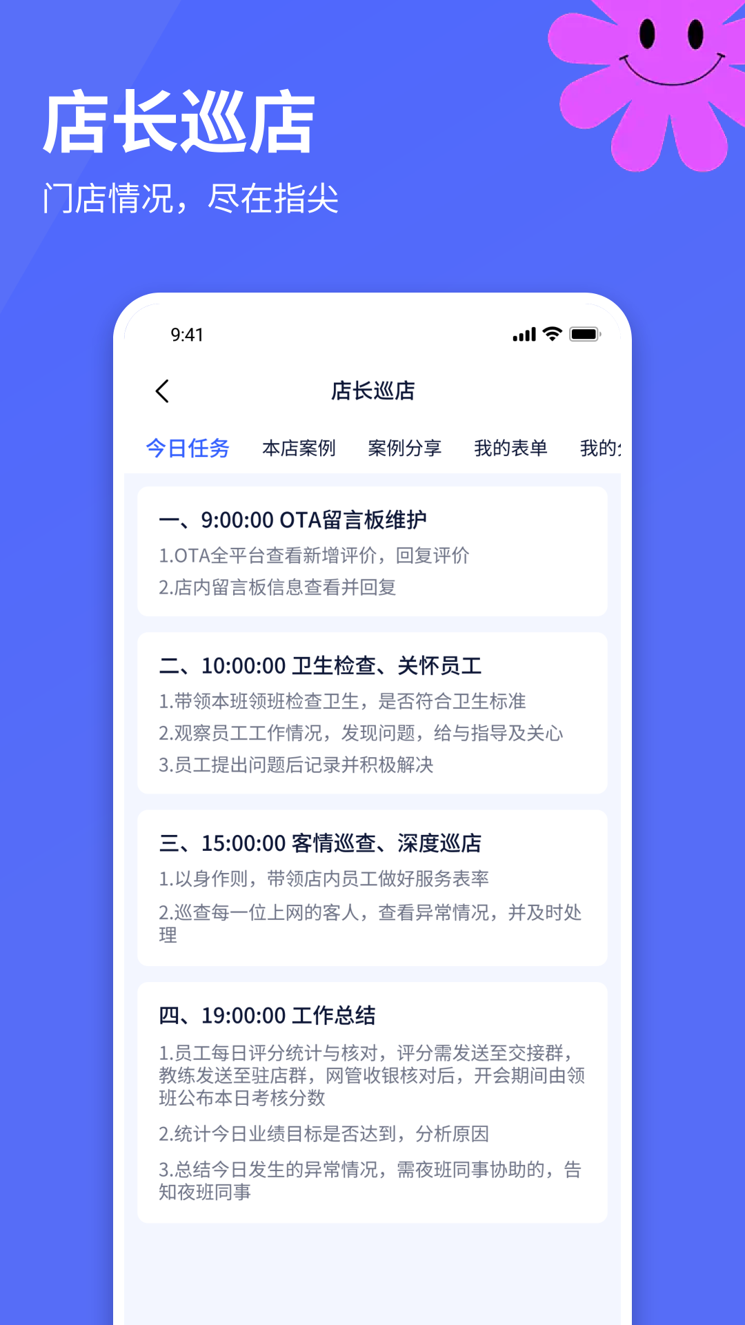 
竞小侠助手