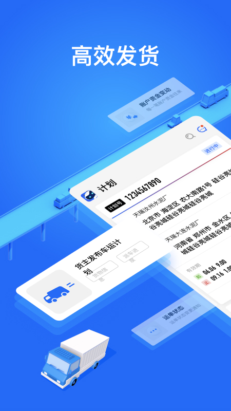 
大易货主