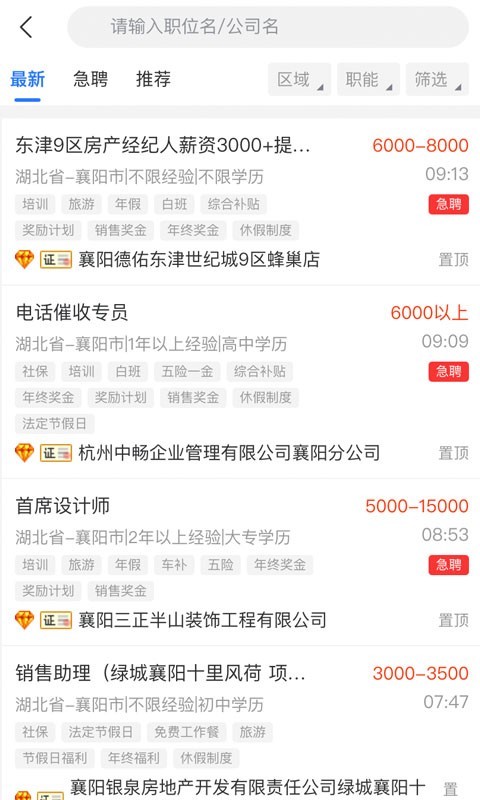 
快捷人才网app