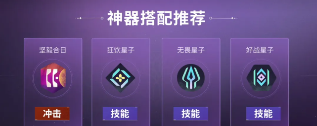 命运群星格温神器搭配及玩法2