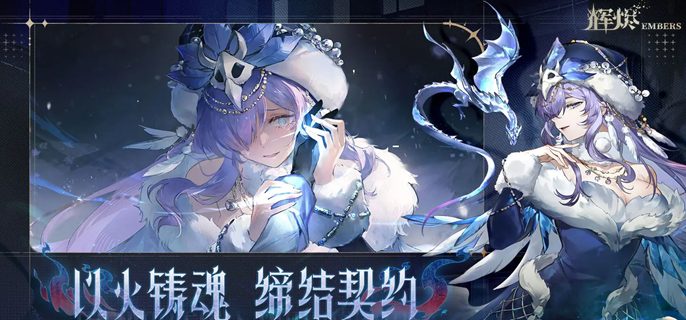 辉烬武器有哪些机制-全系列武器机制解析