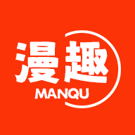 漫趣 app官方正版下载