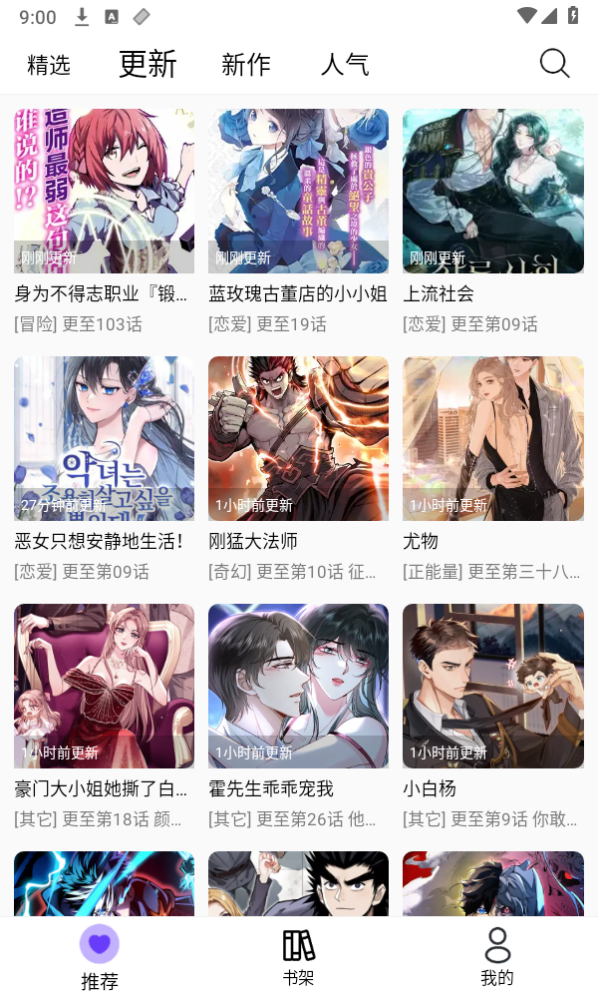
漫趣 app官方正版下载