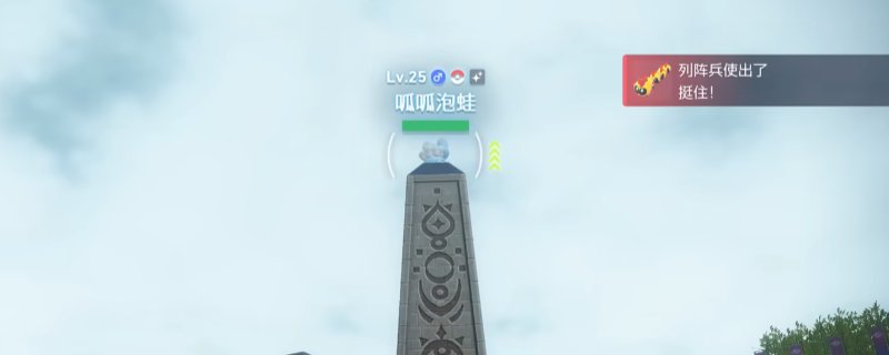 《宝可梦传说 Z-A》闪光甲贺忍蛙头目捕捉位置分享