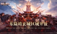十九周年庆典揭幕《完美国际2》新资料片“烽火玄城”11月5日公测！