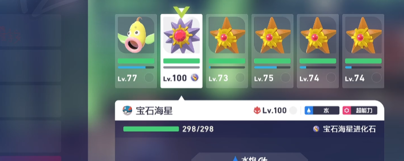 《宝可梦传说 Z-A》毒奶涌动防御流玩法攻略分享