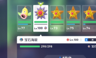 《宝可梦传说 Z-A》毒奶涌动防御流玩法攻略分享