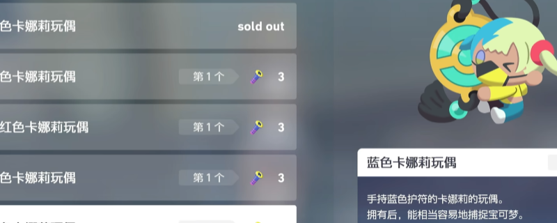 《宝可梦传说 Z-A》提升宝可梦捕捉几率方法介绍