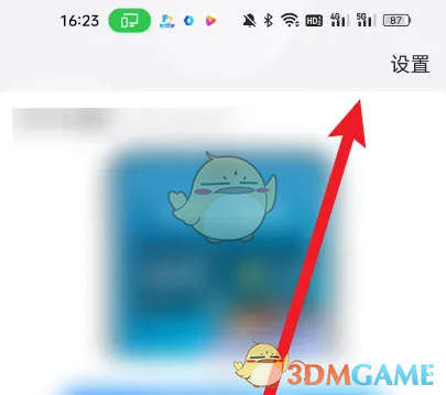 《2345天气王》添加语音时钟天气方法(图3)