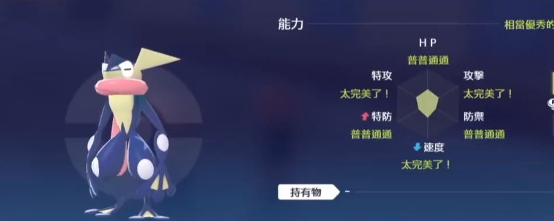 《宝可梦传说 Z-A》对战宝可梦培育教学分享