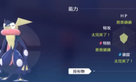 《宝可梦传说 Z-A》对战宝可梦培育教学分享