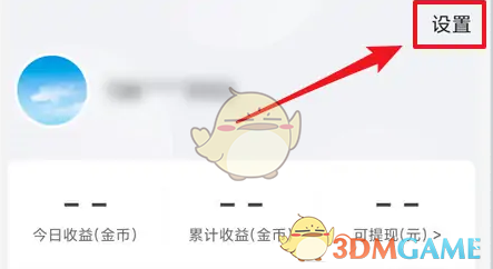 《2345天气王》关闭消息提醒方法(图3)
