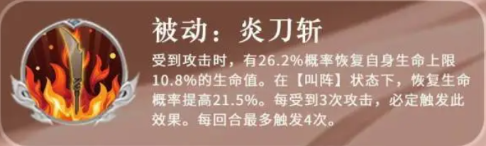 《三国志异闻录》颜良介绍(图5)