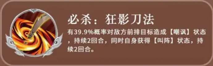 《三国志异闻录》颜良介绍(图3)
