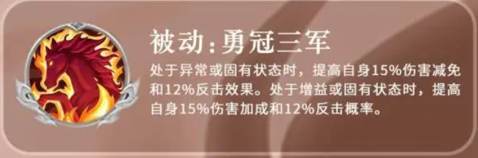 《三国志异闻录》颜良介绍(图6)