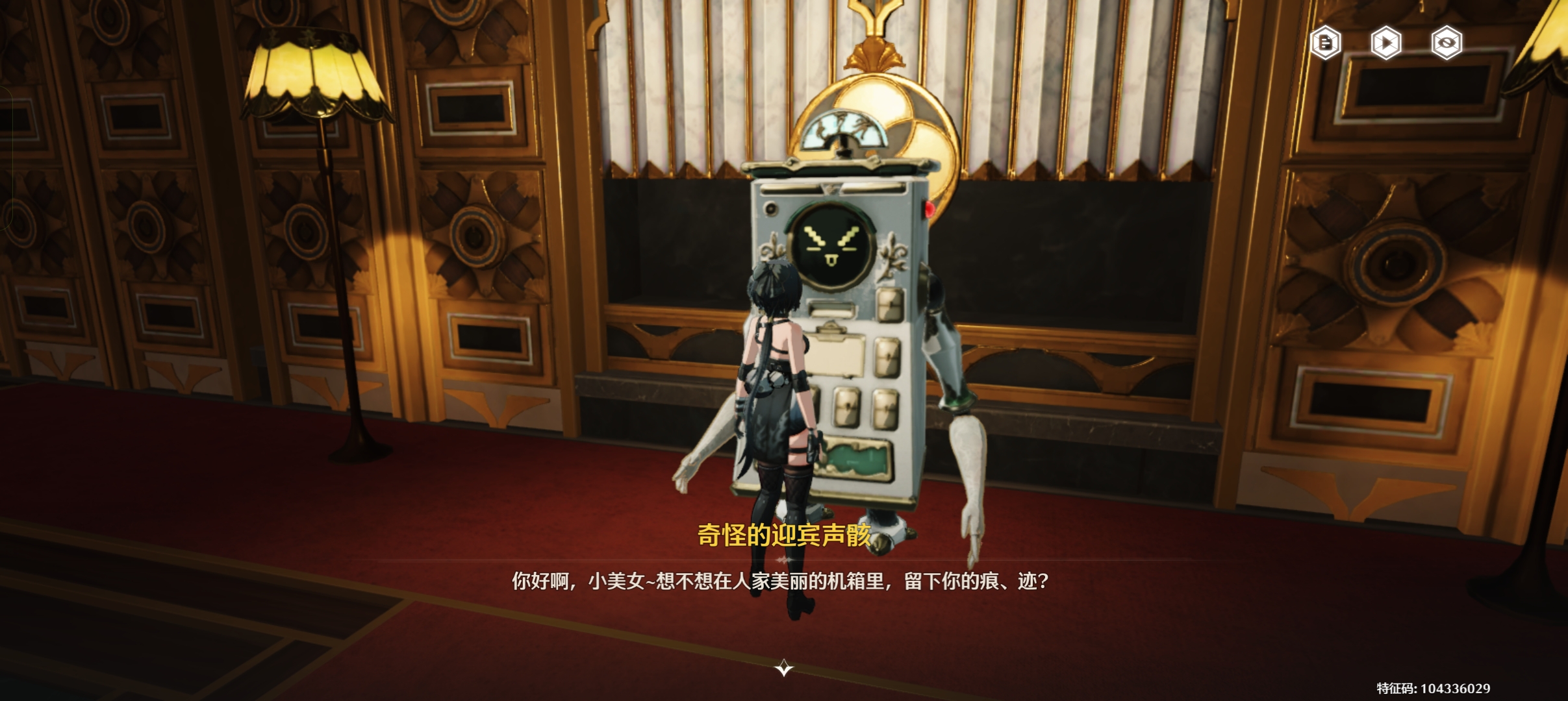 《鸣潮》藏馆寻宝者成就触发位置(图5)