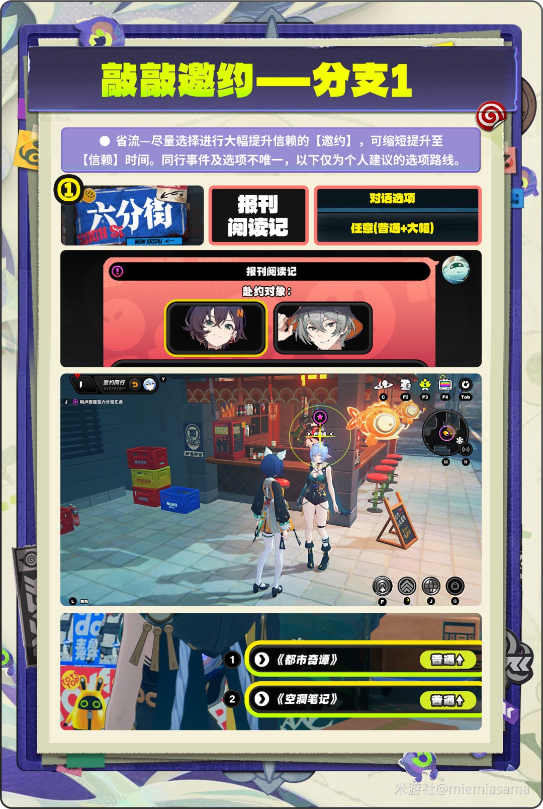 绝区零卢西娅信赖度提升攻略(图3)