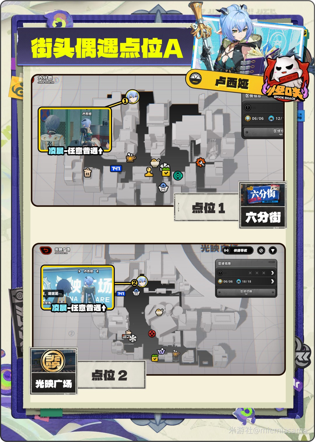 绝区零卢西娅信赖度提升攻略(图7)