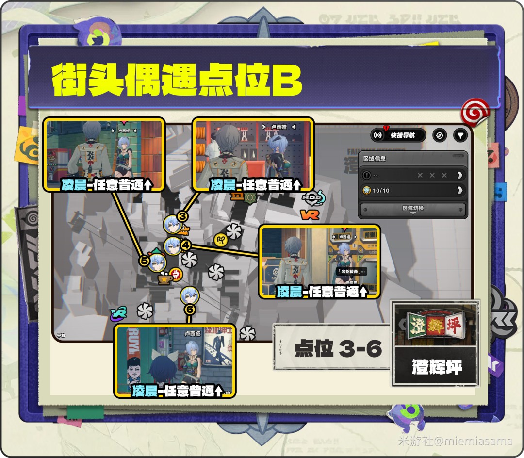 绝区零卢西娅信赖度提升攻略(图8)