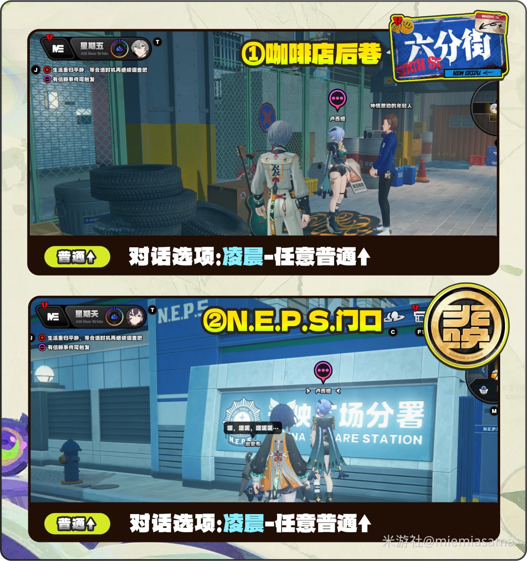 绝区零卢西娅信赖度提升攻略(图9)