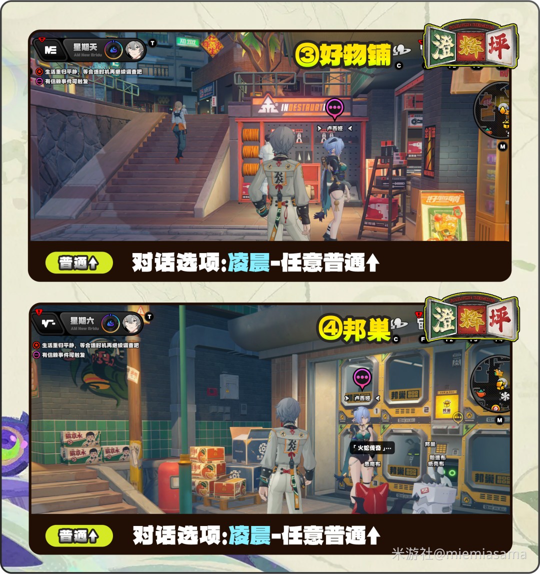 绝区零卢西娅信赖度提升攻略(图10)