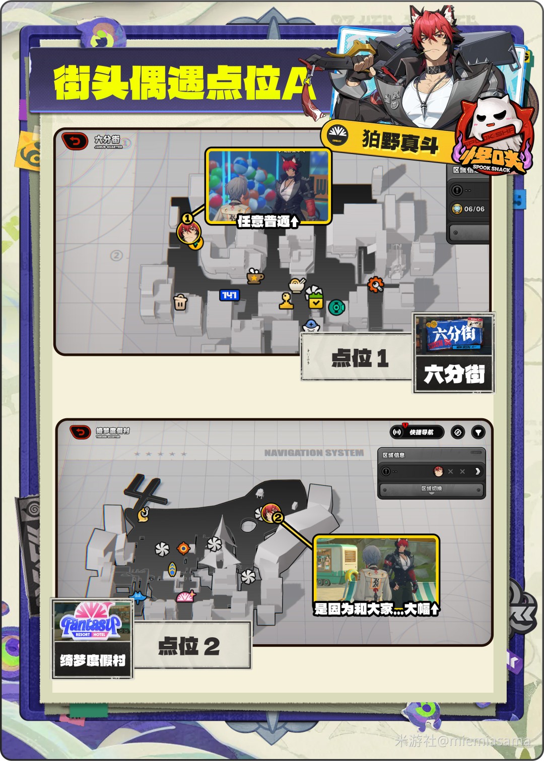 绝区零狛野真斗信赖度提升攻略(图7)