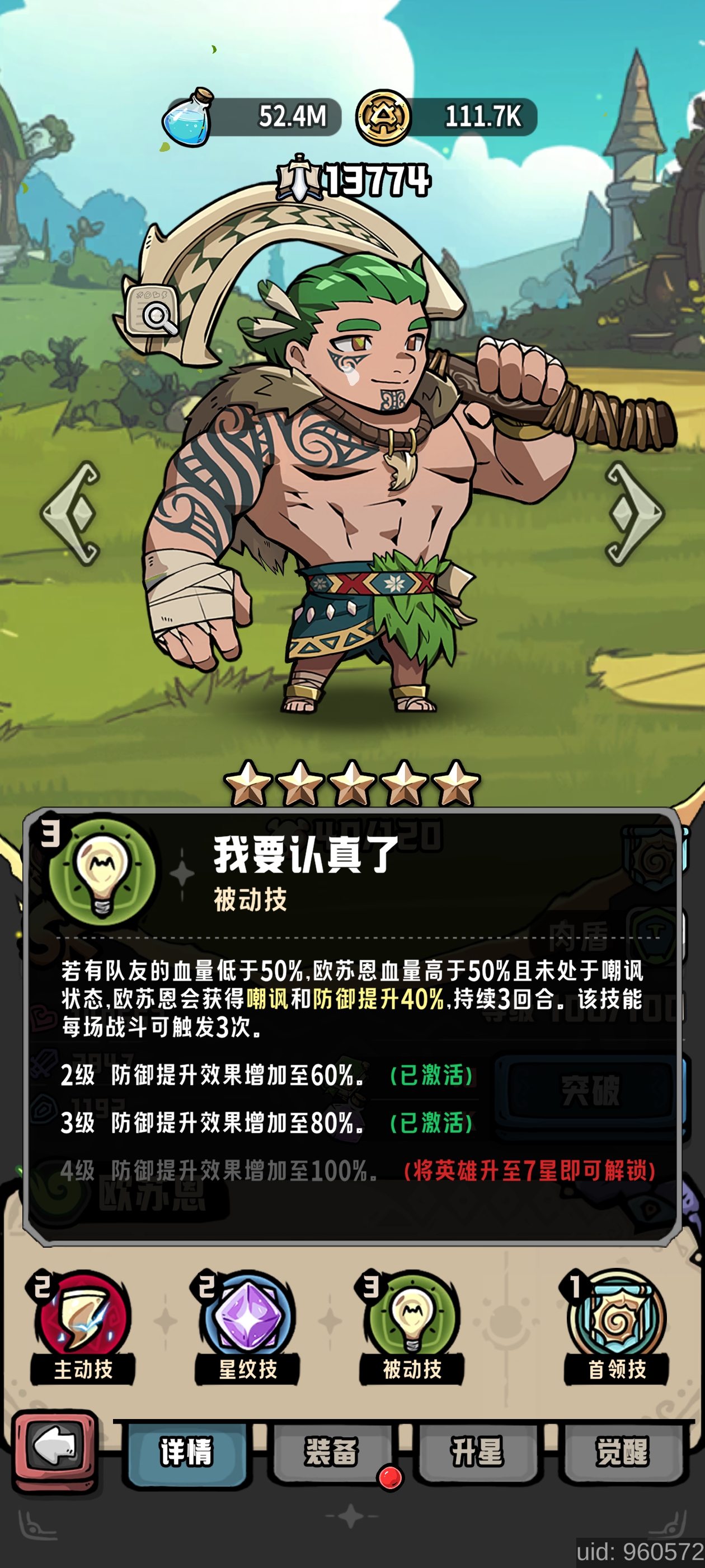 消消英雄2技巧挑战赛攻略(图2)