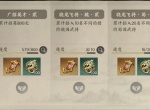 三国群英传策定九州新手抽卡攻略