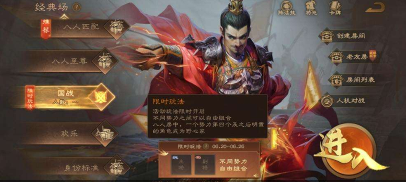 三国杀网页版登录入口(图3)