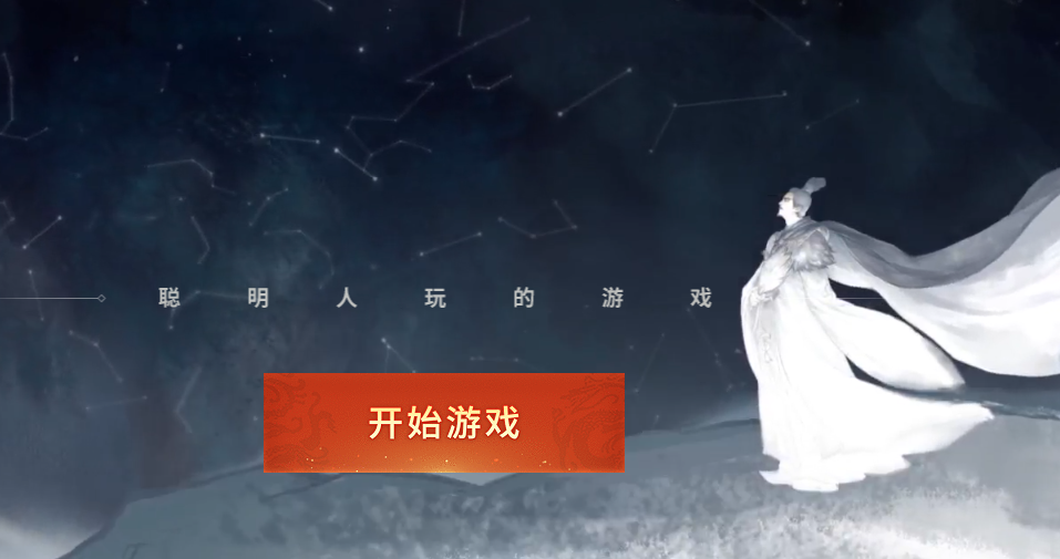三国杀网页版登录入口(图2)