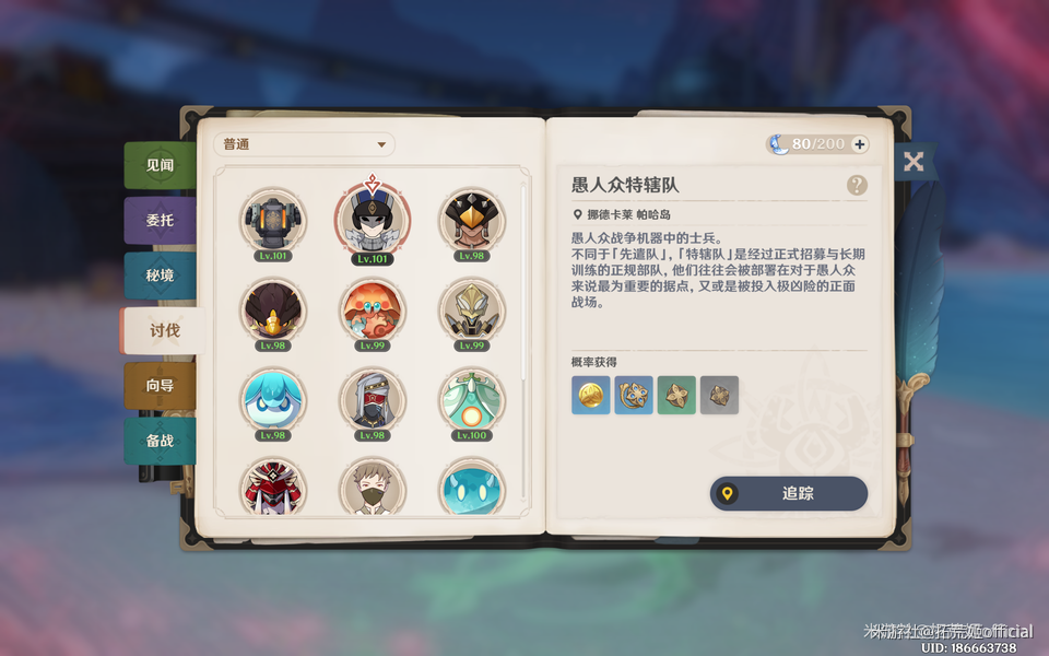 原神奈芙尔角色材料怎么收集-原神奈芙尔角色材料全收集攻略