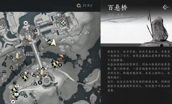 燕云十六声墨城曲径寻幽位置分享1