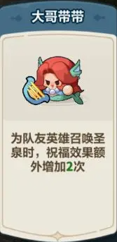 永远的蔚蓝星球美人鱼图腾搭配推荐1
