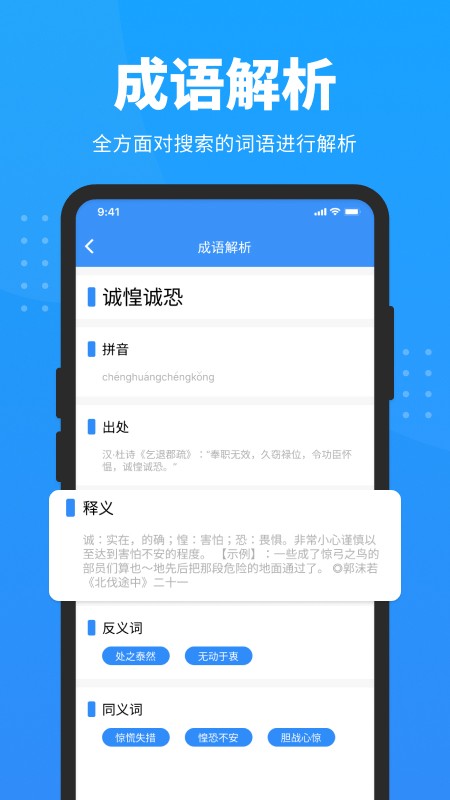 
答题神器
