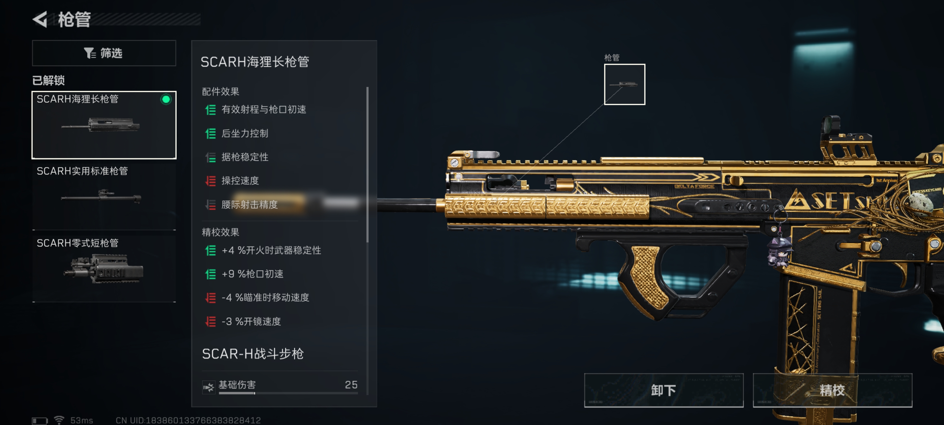 三角洲行动SCAR—H怎么改-三角洲行动SCAR—H大口径突击步枪改装方案