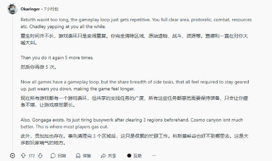 玩家时间少？《最终幻想7：重生》游戏时长引争议(图4)