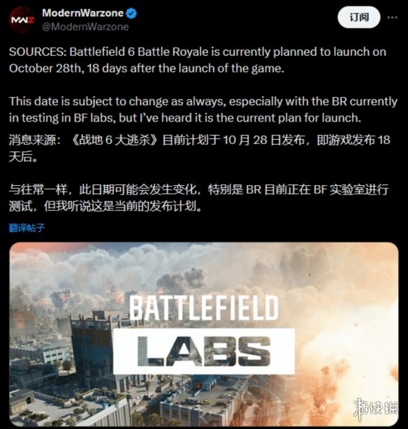 曝《战地6》大逃杀模式或10月28日上线 战局体验升级(图1)