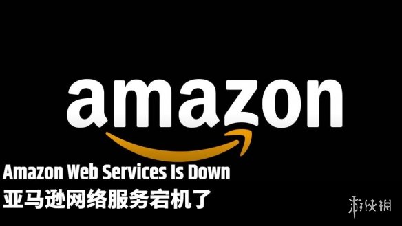 全网停摆？亚马逊网络服务宕机了！影响范围超预期(图1)