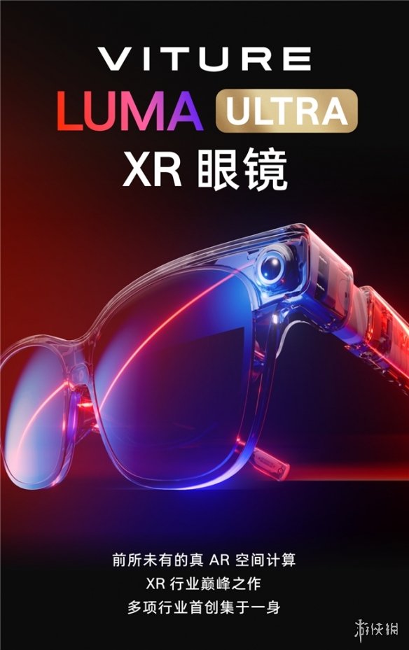售价2899元起 欧美卖爆的VITURE Luma系列XR眼镜国内上市(图2)