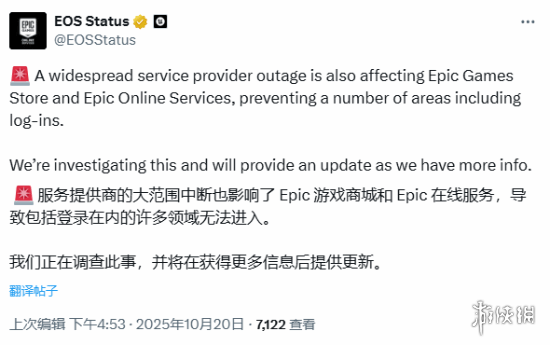 全球多平台遭网络中断! FS社、Epic发文致歉请求谅解(图5)