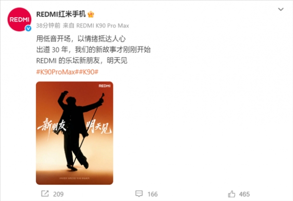 Redmi K90系列10月23日发布！新代言人或为陈奕迅(图1)
