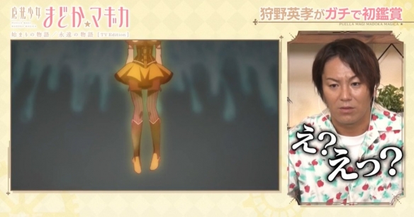 搞笑艺人初见《魔法少女小圆》巴麻美名场面陷入混乱(图1)