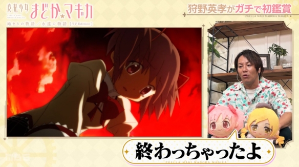 搞笑艺人初见《魔法少女小圆》巴麻美名场面陷入混乱(图7)