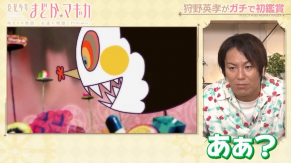 搞笑艺人初见《魔法少女小圆》巴麻美名场面陷入混乱(图6)