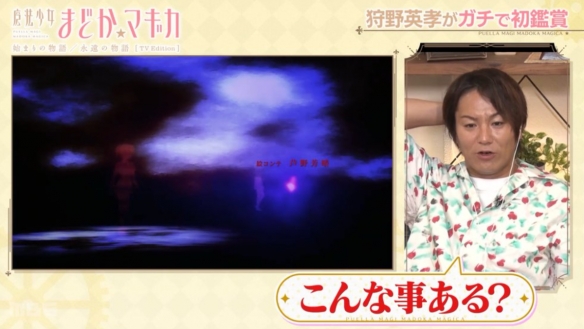 搞笑艺人初见《魔法少女小圆》巴麻美名场面陷入混乱(图8)