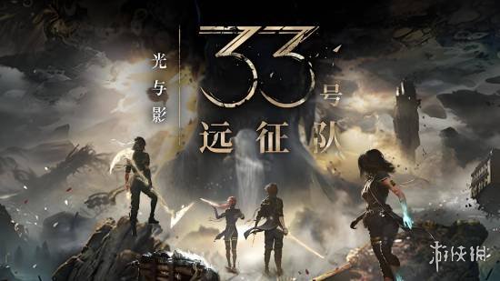 《FF7重生》总监借《光与影》热潮谈SE 专注玩家体验(图1)